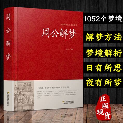 夢到動物 解夢|周公解夢全書